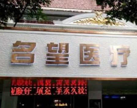 保定整形醫(yī)院排名前十都是哪幾家？2022最新醫(yī)院名單公布！