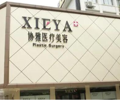 長沙美容整形醫(yī)院排名榜單大盤點(diǎn)！前十醫(yī)院相關(guān)介紹來襲！