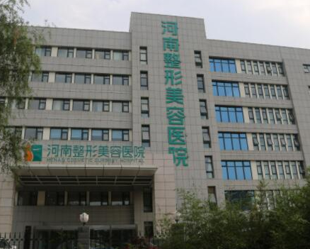 鄭州哪家整形醫(yī)院好？前十排名為你公布！
