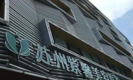 蘇州十大美容整形醫(yī)院排名榜單發(fā)布！看看都有哪些上榜吧！