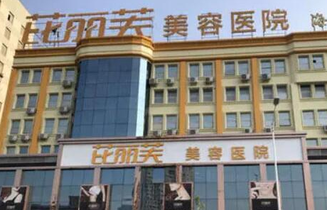 蘇州哪家整形醫(yī)院排名靠前？實力醫(yī)院名單推薦！