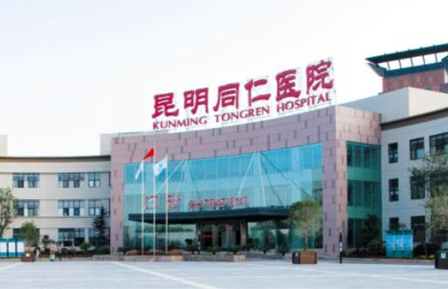 昆明十大正規(guī)整形醫(yī)院排行榜單一覽！人氣口碑并存不容錯(cuò)過！