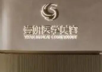 長沙網(wǎng)紅整形醫(yī)院排行都是哪幾家？top10醫(yī)院名單公布！