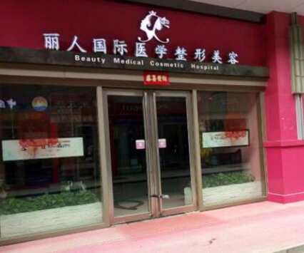 鄭州十大外科整形醫(yī)院排行榜單一覽！10家正規(guī)機(jī)構(gòu)供您挑選！