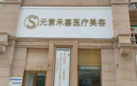 鄭州排名前十的整形醫(yī)院都是哪些？實(shí)力榜單醫(yī)院更新！