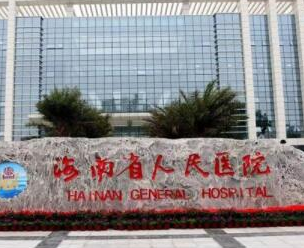 ?？谑笕渍吾t(yī)院排行榜單發(fā)布！看看都有哪些吧！