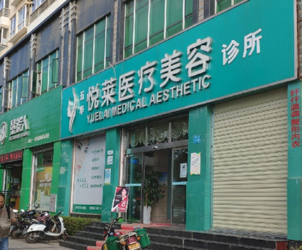 昆明整形醫(yī)院排名名單大盤點(diǎn)！10家人氣醫(yī)院值得擁有！