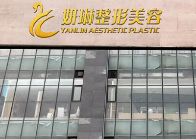 鄭州十大眼部微整形醫(yī)院排行名單更新！看看有你鐘意的嗎！