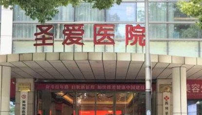 蘇州排名前10的整形醫(yī)院都是哪幾家？看看有你pick的嗎！