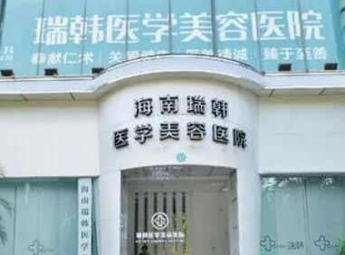 ?？谑笳吾t(yī)院排行名單大盤點！家家都是實力派機構(gòu)！