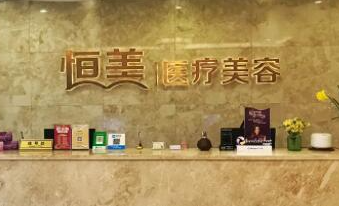 重慶十佳美容整形醫(yī)院排名名單一覽！這10家人氣醫(yī)院不容錯(cuò)過！