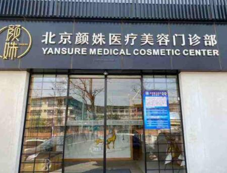 北京眼整形醫(yī)院排名名單大盤(pán)點(diǎn)！你更中意哪一家?