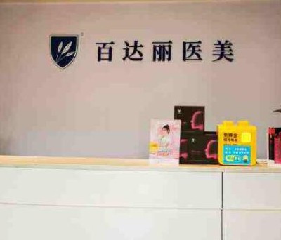 重慶整形醫(yī)院口碑排名前十榜單發(fā)布！收藏名單不走彎路！