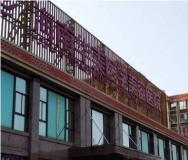 海南?？谡?guī)整形醫(yī)院排行名單發(fā)布！公立私立醫(yī)院大盤點！