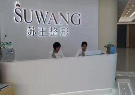 南京十大外科美容整形醫(yī)院排名榜單更新！人氣口碑醫(yī)院大盤點！