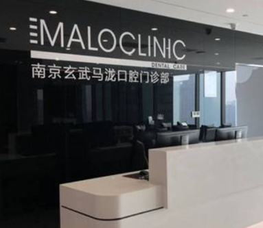 南京牙科整形醫(yī)院排行榜單更新！前十相關(guān)醫(yī)院介紹來(lái)襲！