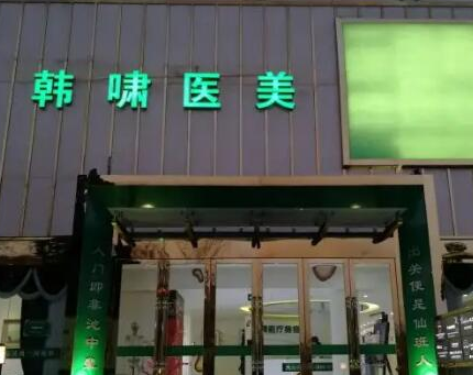 南京十大美容整形醫(yī)院排名名單發(fā)布！高品質(zhì)醫(yī)院推薦！