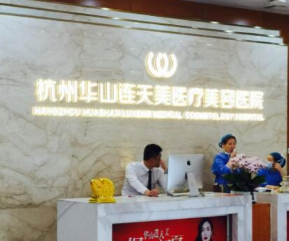 杭州微整形醫(yī)院的排名榜榜單發(fā)布！前十排行榜單更新！