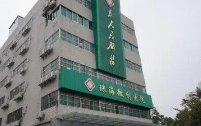 珠海大型整形醫(yī)院排名榜榜單盤(pán)點(diǎn)！這些醫(yī)院規(guī)模都不??！