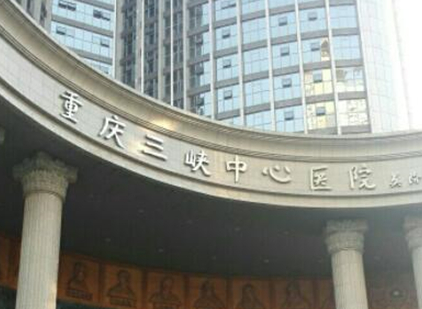 重慶公立整形醫(yī)院排名前十的是哪幾家？top10醫(yī)院名單一覽！