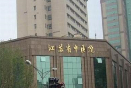 南京排名靠前的整形醫(yī)院都是哪些？口碑榜單值得收藏！