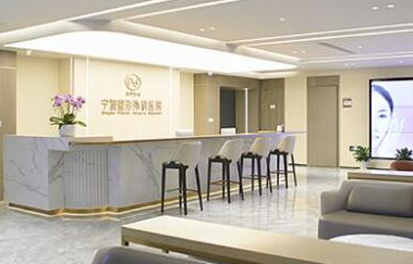 寧波正規(guī)的整容整形醫(yī)院排名榜單一覽！人氣口碑醫(yī)院不容錯(cuò)過(guò)！