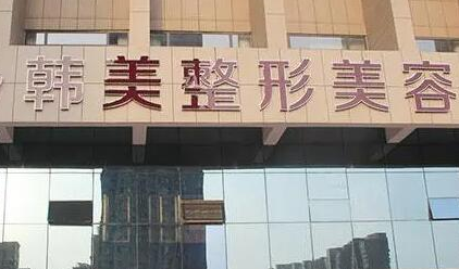 寧波疤痕整形醫(yī)院排名榜都是哪些？10家正規(guī)機(jī)構(gòu)供你挑選！