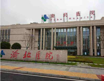 重慶靠譜整形醫(yī)院排行名單都是哪些？口碑連鎖醫(yī)院上榜！