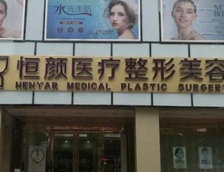 杭州余杭十佳整形醫(yī)院排行榜單一覽！人氣口碑并存不容錯過！