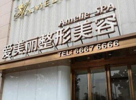 寧波十大整形醫(yī)院排行榜單發(fā)布！這十家高口碑醫(yī)院趕緊收藏！