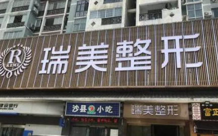 長沙整形醫(yī)院排名前十都有哪幾家？公立私立醫(yī)院任你挑選！