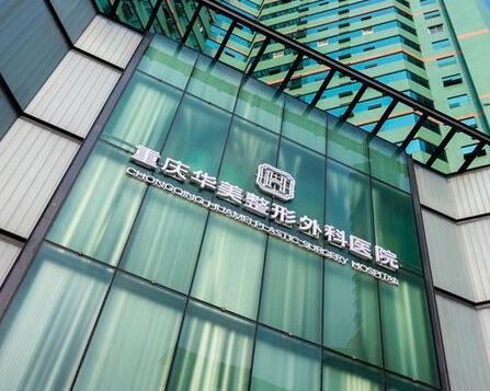 重慶鼻部整形醫(yī)院排行榜單發(fā)布！你更中意哪一家呢！