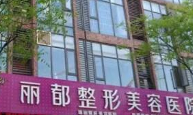 長沙排名靠前的整形醫(yī)院都是哪幾家？前十口碑醫(yī)院推薦！