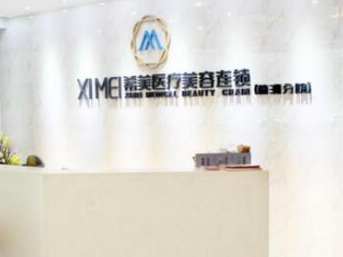 長沙排名靠前整形醫(yī)院都是哪些？十家正規(guī)機(jī)構(gòu)供您挑選！