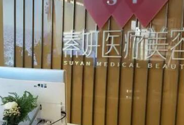 長沙比較好的整形醫(yī)院都是哪幾家？收藏名單不走彎路！