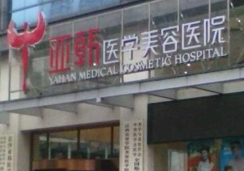 長沙十大正規(guī)整形醫(yī)院排名榜榜單發(fā)布！變美其實(shí)很簡單！