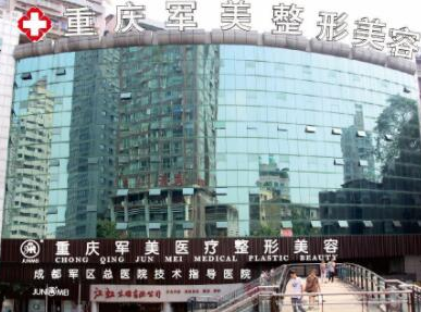 重慶十大正規(guī)的整形醫(yī)院排名盤點！2022前十相關(guān)醫(yī)院介紹來襲！