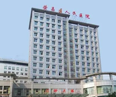 重慶榮昌整形醫(yī)院排名前十都是哪幾家？前十醫(yī)院相關(guān)介紹來(lái)襲！