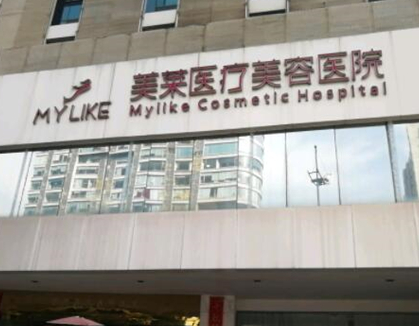 長(zhǎng)沙十大正規(guī)整形醫(yī)院都有哪幾家？十家超nice的醫(yī)院推薦給你！