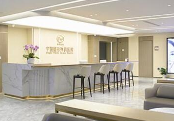 寧波比較好微整形醫(yī)院排名榜榜單大盤(pán)點(diǎn)！收藏名單不走彎路！