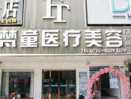 長沙雙眼皮整形醫(yī)院排行名單發(fā)布！你更中意哪一家呢！