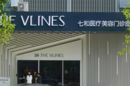 長沙十大正規(guī)整形醫(yī)院排名名單發(fā)布！你更中意哪一家呢！