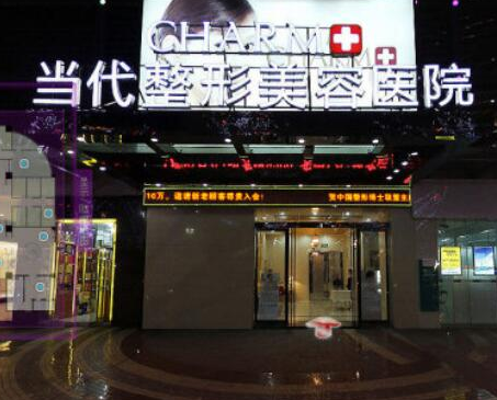 重慶十大整形醫(yī)院排行名單發(fā)布！人氣口碑醫(yī)院值得收藏！