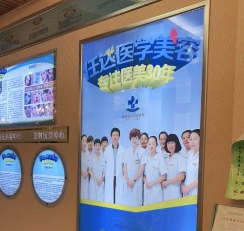 銀川任達(dá)醫(yī)學(xué)美容診所_醫(yī)院一角