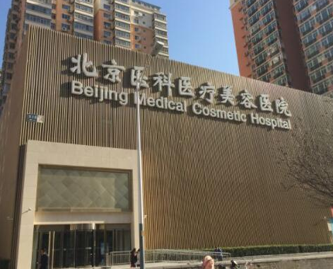 北京好的整形醫(yī)院三甲排行名單都是哪些？上榜的竟然是這幾家！
