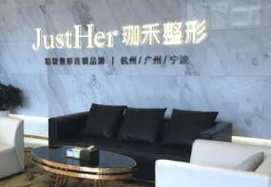 杭州十大整形醫(yī)院排行榜單一覽！認準這幾家醫(yī)院準沒錯！