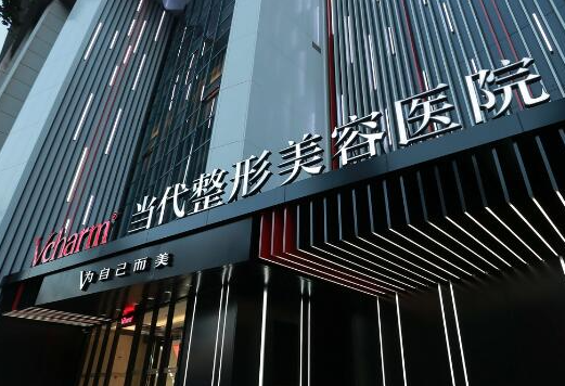 重慶正規(guī)整形醫(yī)院排名榜都是哪幾家？2022口碑醫(yī)院一覽！