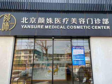 北京的美容整形醫(yī)院排行榜單一覽！口碑醫(yī)院趕緊收藏！