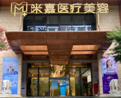 江蘇南京醫(yī)療整形醫(yī)院排行榜單一覽！收藏名單讓您不走彎路！