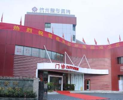 杭州十大專業(yè)整形醫(yī)院排行名單盤點！口碑實力并存不容錯過！